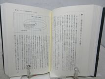 E7■■宇宙人ユミットからの手紙３ 人類の脳に「種の絶滅コード」を発見 【著】ジャン＝ピエール・プチ【発行】徳間書店 1998年 ◆並■_画像6