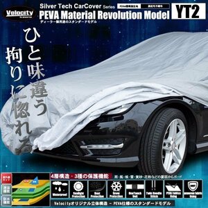  car cover body cover Station Wagon for ( large ) 4 layer structure reverse side nappy type YT2