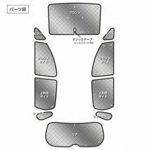 サンシェード フィット GK系 GK3 GK4 GK5 GK6 GP5 GP6 10枚組 車中泊 アウトドア 日よけ_画像2