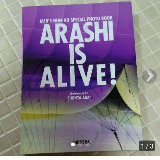 嵐　ARASHI IS　ALIVE