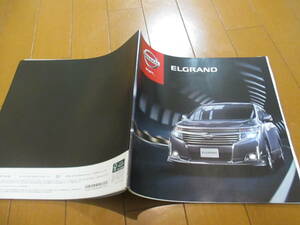 庫38544　カタログ ■日産●　エルグランド　ELGRAND●　2013.6発行●　53ページ