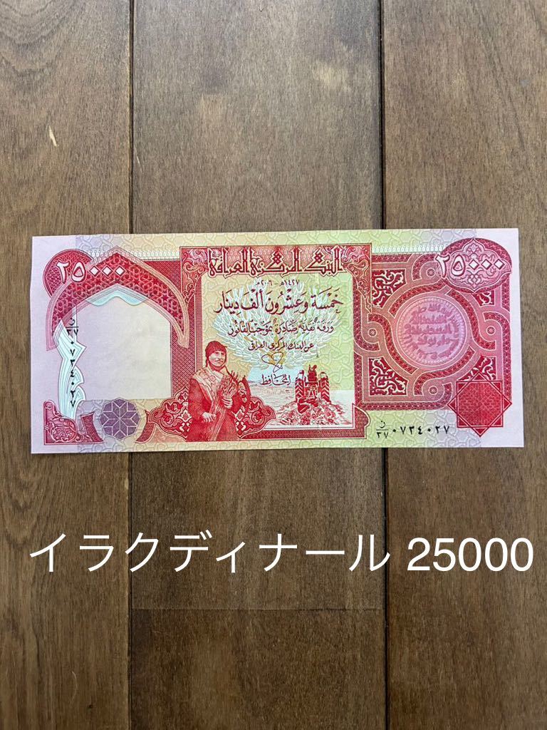 ヤフオク! -イラク ディナール(貨幣)の中古品・新品・未使用品一覧
