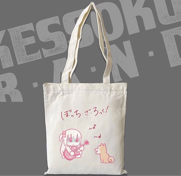 ぼっち ざ ろっく トートバッグ