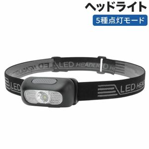 ヘッドライト 充電式 USB LED アウトドア用ヘッドライト 40g超軽量 高輝度 5種点灯モード 赤＆白ライト 800mAh SOS点滅 頭部 ヘッドランプ