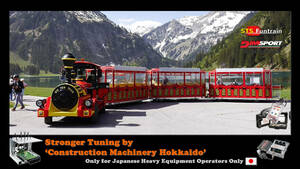 ECUチューニング ■ Stronger Tuning for トラック （特装車・架装車）、バス... [ STS FUNTRAIN（STSファントレイン）] 