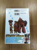 【D0574】送料無料 書籍 ドラゴンクエストX 目覚めし五つの種族オンライン ( Wii 攻略本 DRAGON QUEST 10 空と鈴 )_画像2