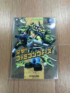 【D0596】送料無料 書籍 突撃!! ファミコンウォーズ 任天堂公式ガイドブック ( GC 攻略本 空と鈴 )