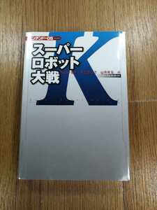 【D0601】送料無料 書籍 スーパーロボット大戦K パーフェクトガイド ( DS 攻略本 SUPER ROBOT WARS 空と鈴 )