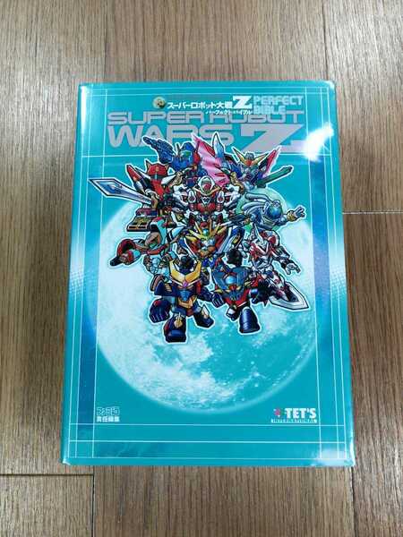 【D0646】送料無料 書籍 スーパーロボット大戦Z パーフェクトバイブル ( PS2 攻略本 空と鈴 )