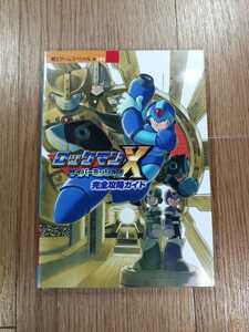 【D0653】送料無料 書籍 ロックマンX サイバーミッション 完全攻略ガイド ( GBC 攻略本 ROCKMAN 空と鈴 )