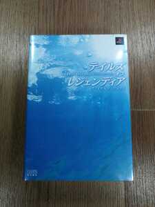 【D0665】送料無料 書籍 テイルズ オブ レジェンディア ファイナルマニアックス ( PS2 攻略本 TALES OF LEGENDIA 空と鈴 )