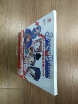 【D0717】送料無料 書籍 Sister Princess ビジュアル＆完全攻略ブック ( PS1 攻略本 シスター・プリンセス AB 空と鈴 )_画像5