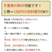 [不要巻除外可能] 蜘蛛ですが なにか 蜘蛛子四姉妹の日常 グラタン鳥 [1-6巻 漫画全巻セット/完結] 馬場翁 輝竜司 かかし朝浩_画像9