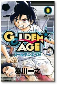 [不要巻除外可能] ゴールデンエイジ 寒川一之 [1-15巻 漫画全巻セット/完結] GOLDEN AGE