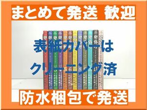 [不要巻除外可能] 卑弥呼 真説 邪馬台国伝 中村真理子 [1-12巻 コミックセット/未完結] ひみこ ヒミコ リチャード・ウー