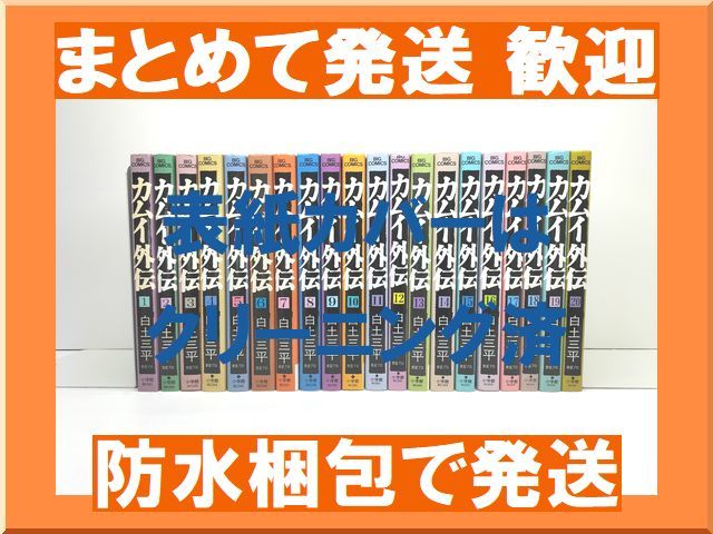 2025年最新】Yahoo!オークション -カムイ外伝20の中古品・新品 2025年最新】Yahoo!オークション -カムイ外伝20の中古品・新品