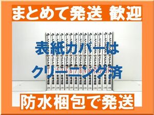 [不要巻除外可能] ファンタジスタ ステラ 草場道輝 [1-14巻 漫画全巻セット/完結]