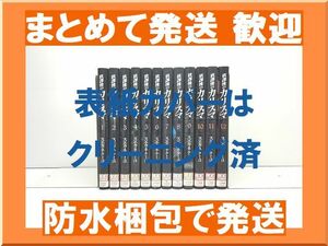 [不要巻除外可能] 放課後のカリスマ スエカネクミコ [1-12巻 漫画全巻セット/完結]