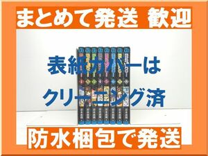 [不要巻除外可能] マジコ 岩本直輝 [1-8巻 漫画全巻セット/完結] magico