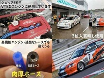 ★シリコン 8mm 赤 ２ｍ 耐熱シリコンホース 汎用バキュームホース ラジエーターホース ブースト切売チューブ 内径8ミリ 8φ8パイ レッド 0_画像6