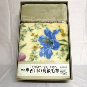 アクリルマイヤー毛布　シングル　140×200　アクリル100％　西川産業　日本製（2461）箱入り　未使用