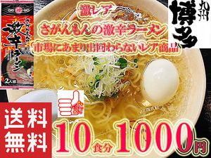  large Special super-discount ultra rare market - too much .. turns not commodity popular ...... ultra from .... ramen from ..-10