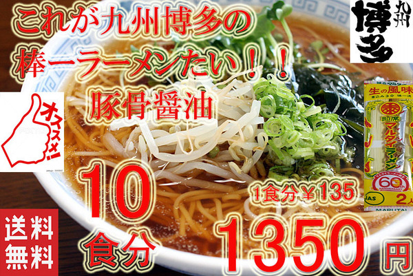 人気 おすすめ 九州博多の超定番 マルタイ食品 醤油豚骨味 棒ラーメン やっぱりこの味 うまかばーい ラーメン 全国送料無料10