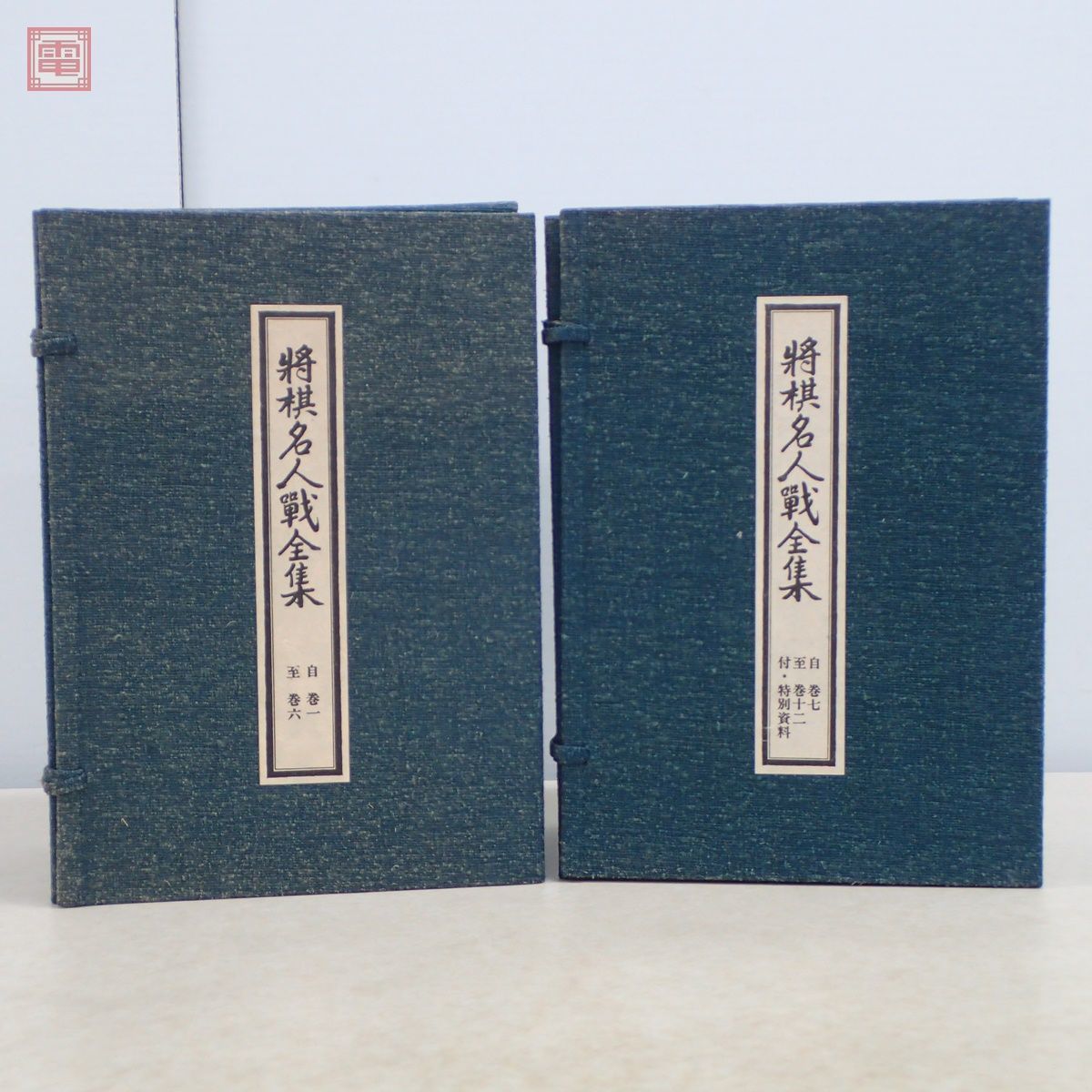 同梱不可】 将棋名人戦全集 趣味/スポーツ/実用 - education.semel