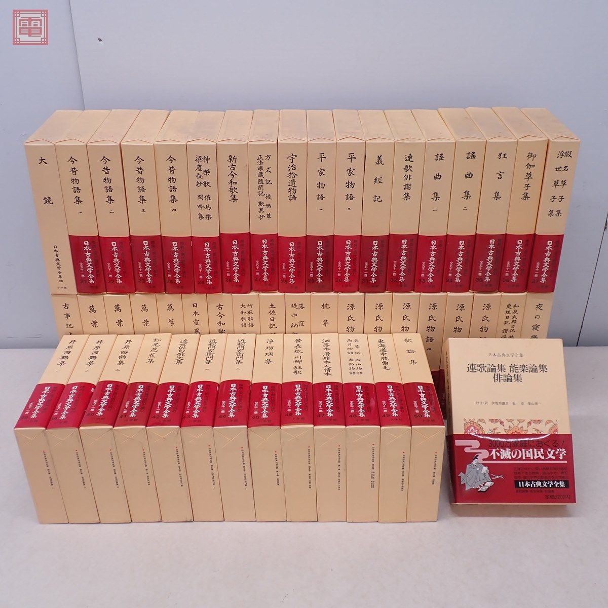 ヤフオク! -日本文学全集の中古品・新品・未使用品一覧