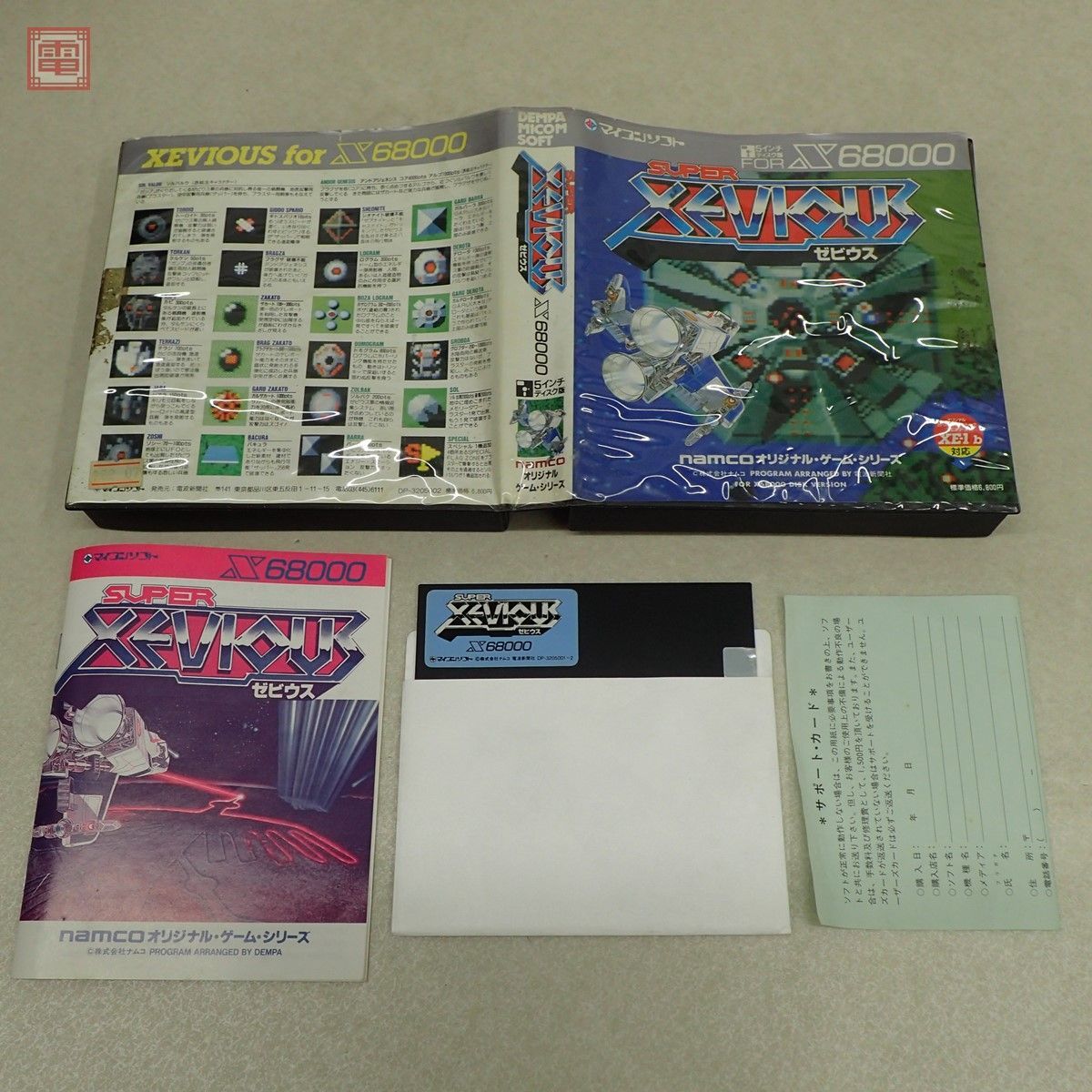 ヤフオク! -「スーパーゼビウス」(X68000) (パソコン)の落札相場・落札価格