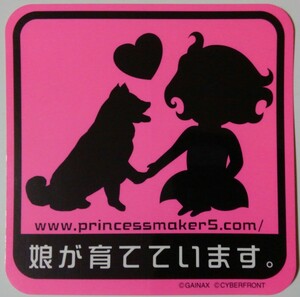 ■即決■PS2 プリンセスメーカー5 Princess Maker 5 娘ステッカー 非売品 GAINAX CYBERFRONT