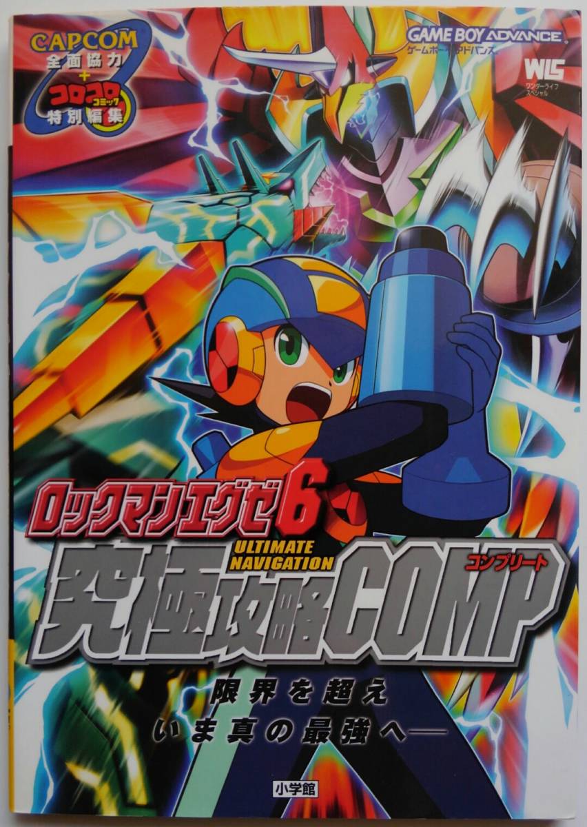 安い ロックマンエグゼカードダス公式認定証Aランク 非売品 その他