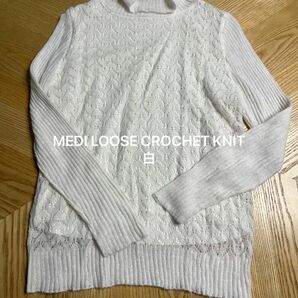 AMERI(アメリ) MEDI LOOSE CROCHET KNITアイボリー