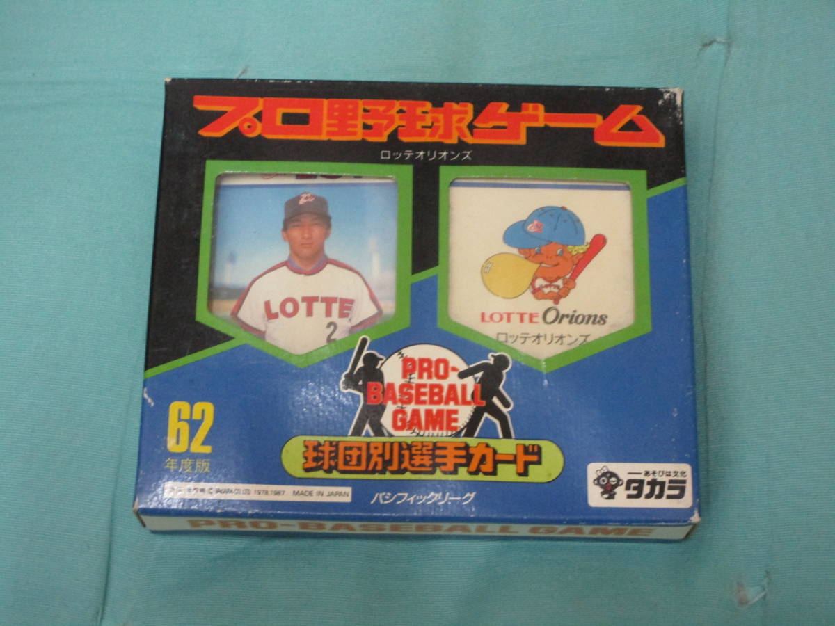 ヤフオク! -「球団別選手カード」の落札相場・落札価格