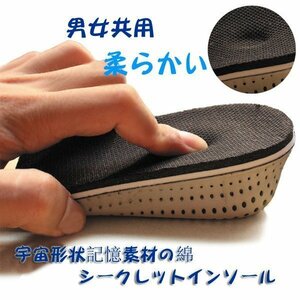  domestic sending insole 3cm up middle . Secret insole man woman common low repulsion cushion XD888d