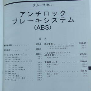 ◆コルト・基本版・厚口・整備解説書 2002-11 ◆’02-11・COLT・Z25A，Z27A，Z26A，Z28A・103A200の画像10