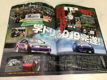 ドリフト天国 2019年 10月号 学ドリ シルビア 180SX ローレル マークⅡ チェイサー ナイトステージ_画像2