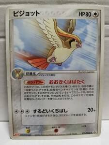 ピジョット プロモ (ポケモンカード) pc-b22-64