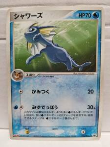 シャワーズ プロモ (ポケモンカード) pc-b23-33