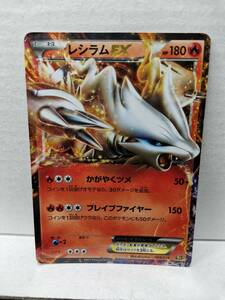 レシラムEX BKR (ポケモンカード) pc-b24-101