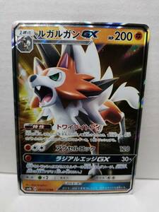 ルガルガンGX RR SM8b (ポケモンカード) pc-b24-10