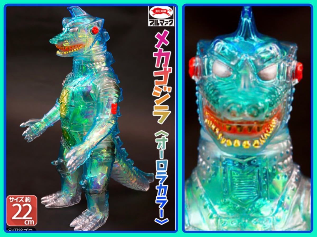 日本製 ☆新品未開封 ビッグサイズ 34cm ラゴン ブルマァク怪獣