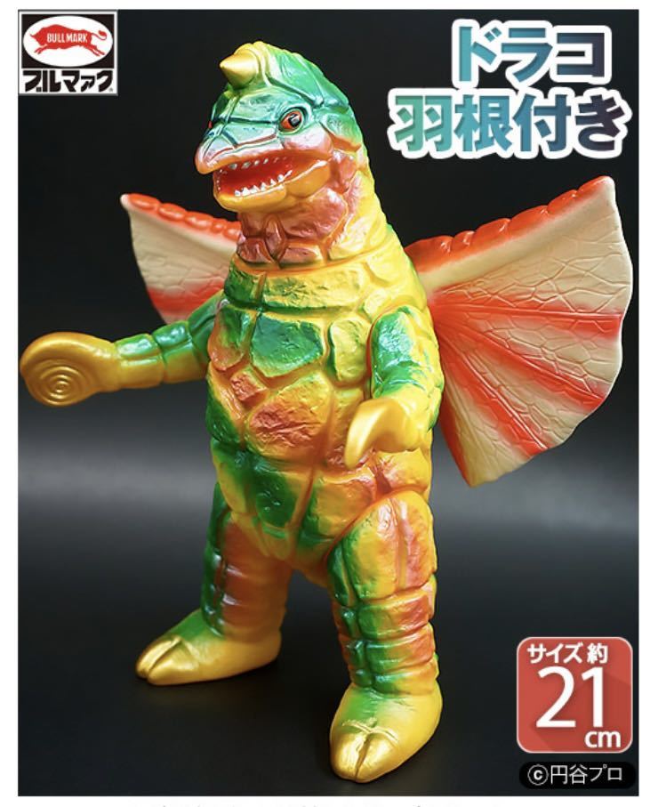 新作からSALEアイテム等お得な商品満載】 CCP ウラン怪獣ガボラ 蓄光