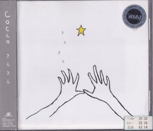 Cocco / きらきら /中古CD!!62638