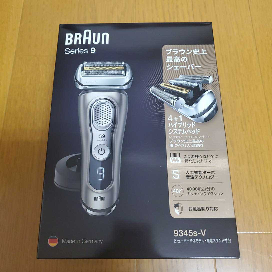 取り扱い店舗 【美品】ブラウン シリーズ9 Type5791 メンズシェーバー