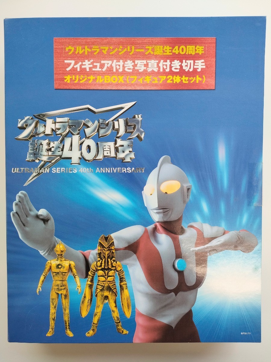 ヤフオク! -「ウルトラマン40周年記念」(アンティーク、コレクション