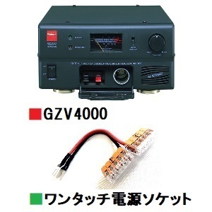 GZV4000　スイッチングモード直流安定化電源【42A】■CQオームオリジナルワンタッチ電源ソケット『ワンパチくん』プレゼント！■　