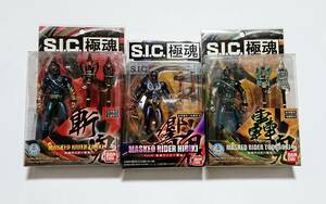 SIC極魂 仮面ライダー 響鬼 轟鬼 斬鬼 バンダイ 仮面ライダー響鬼 ヒビキ トドロキ ザンキ 3個セット SIC