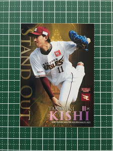 ★BBM 2022 プロ野球 ベースボールカード #E75 岸孝之［東北楽天ゴールデンイーグルス］レギュラーカード「STAND OUT」★