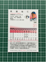 ★BBM 2022 プロ野球 1st バージョン #283 高濱祐仁［北海道日本ハムファイターズ］レギュラーカード キラ パラレル版★_画像2